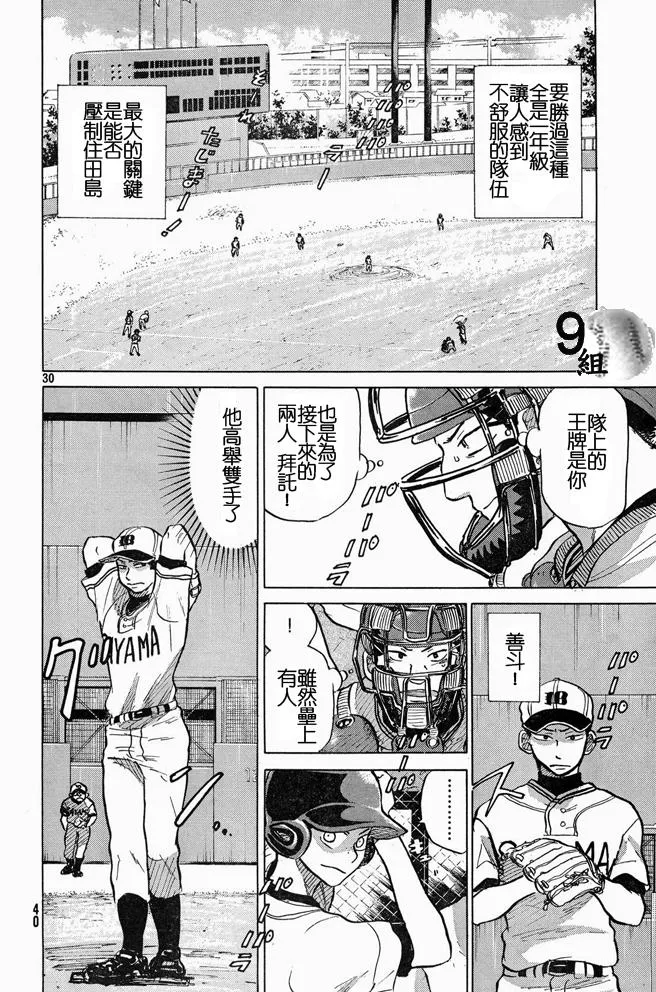 第45话 第30页