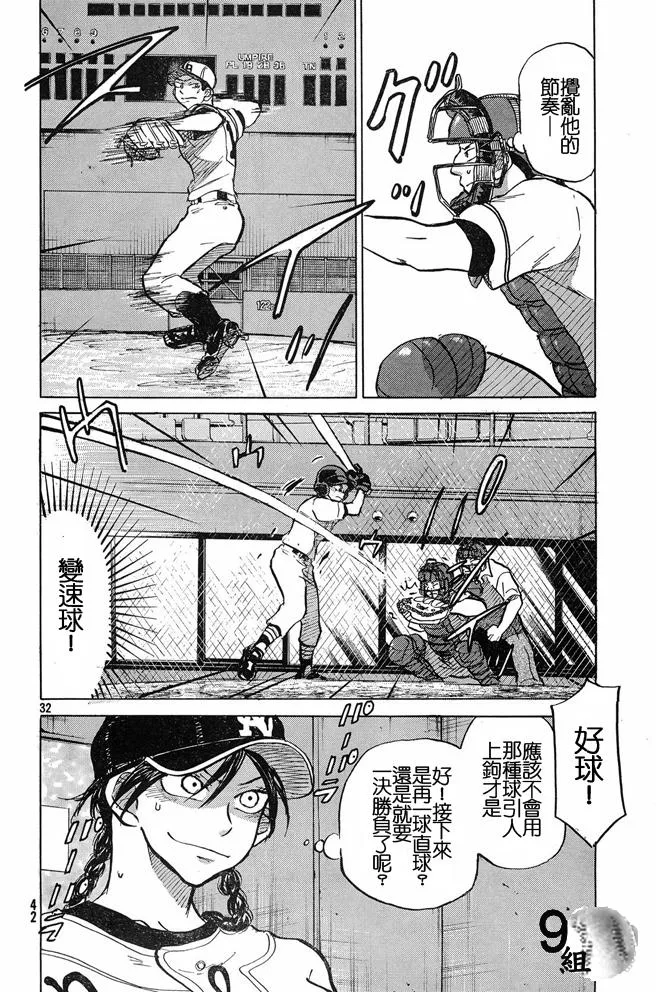 第45话 第32页