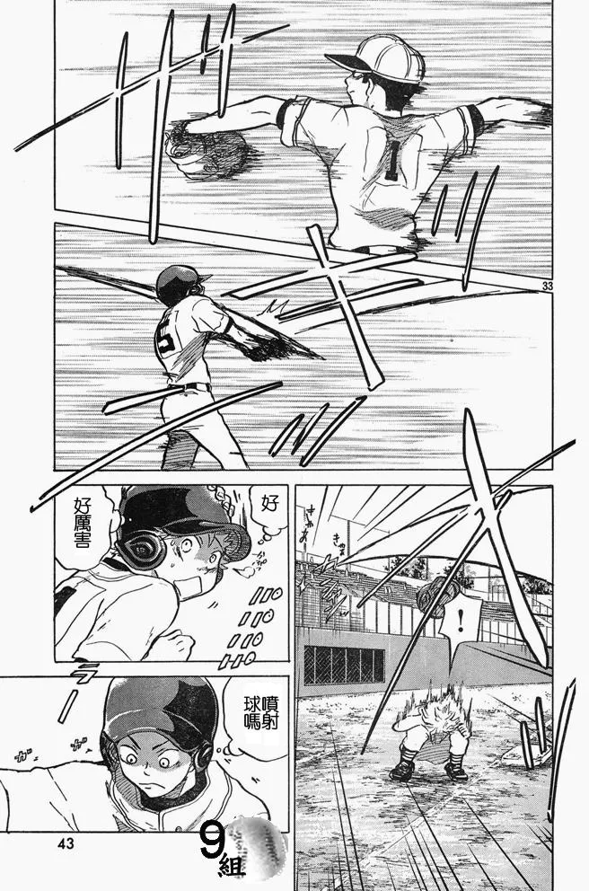 第45话 第33页