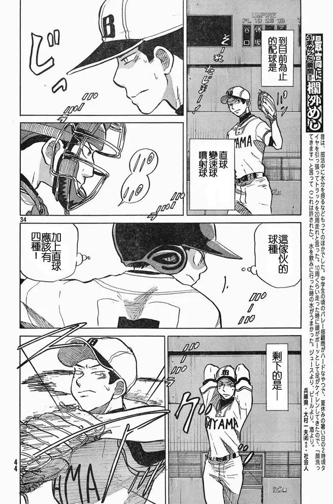 第45话 第34页
