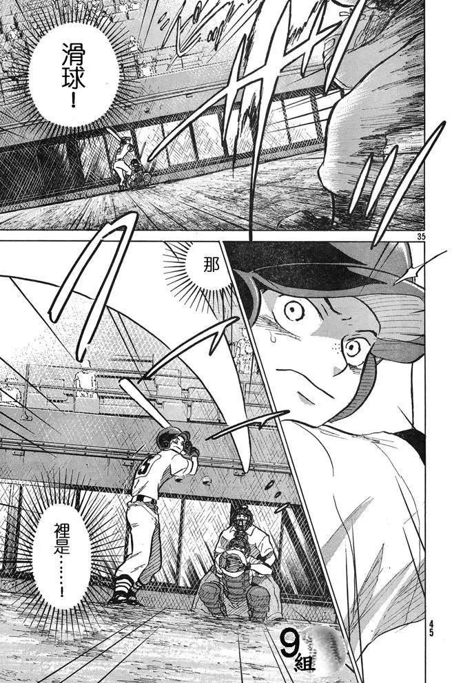 第45话 第35页
