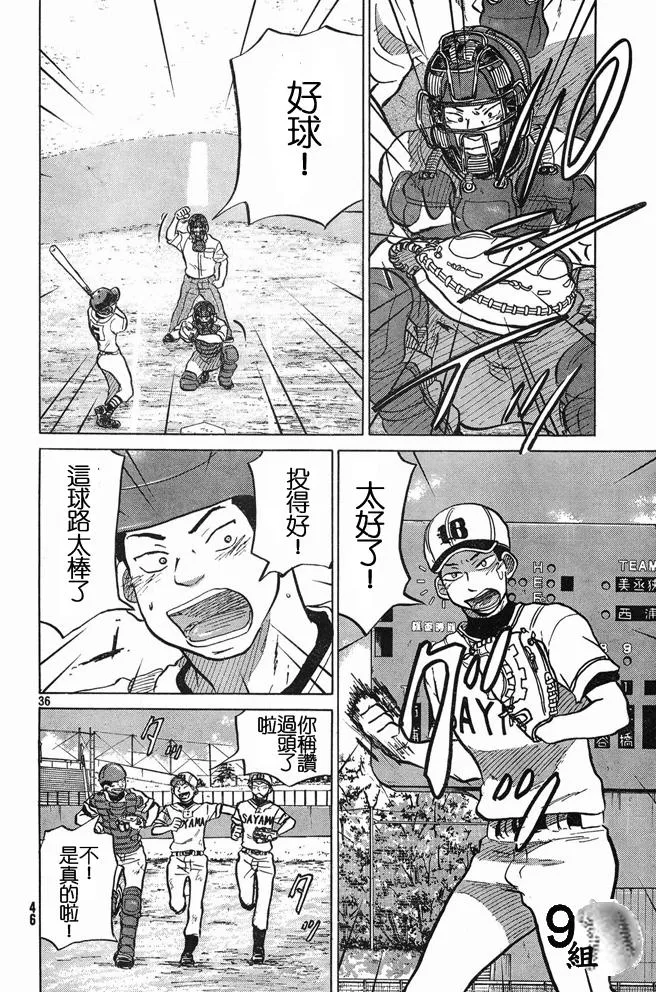 第45话 第36页
