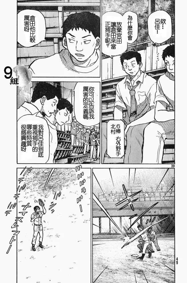 第45话 第39页