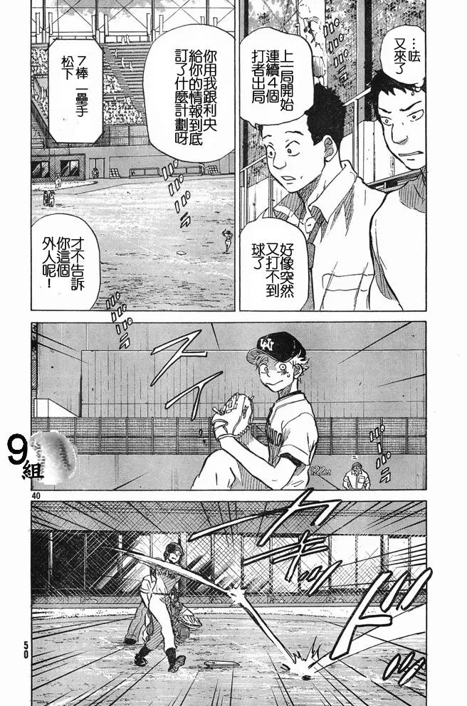 第45话 第40页