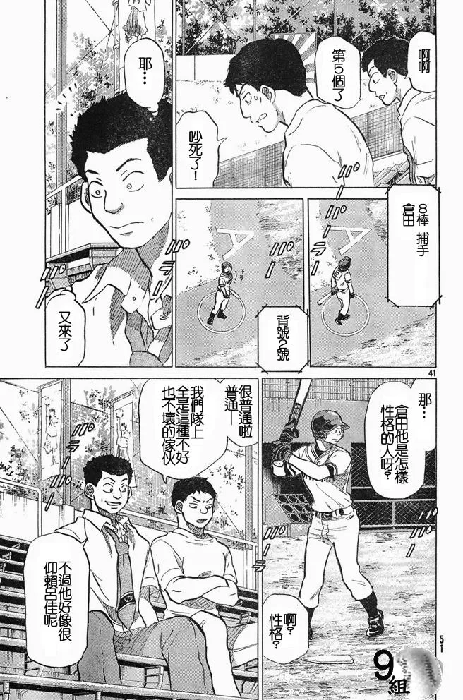 第45话 第41页