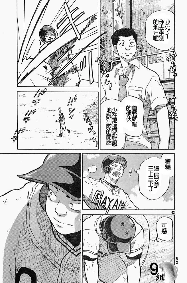 第45话 第43页