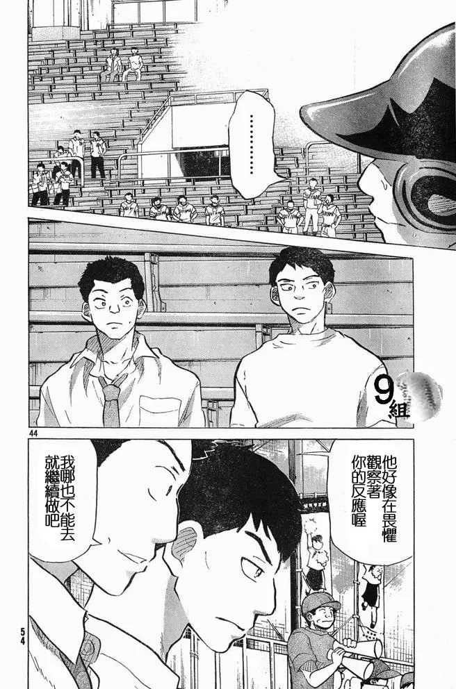 第45话 第44页
