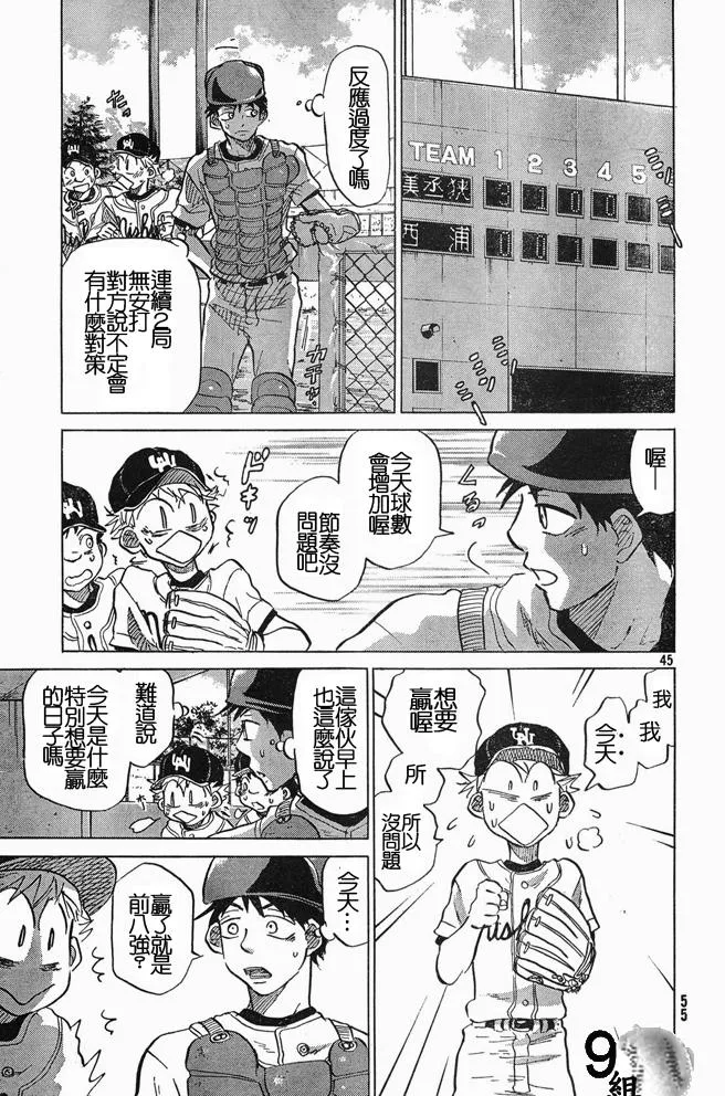 第45话 第45页