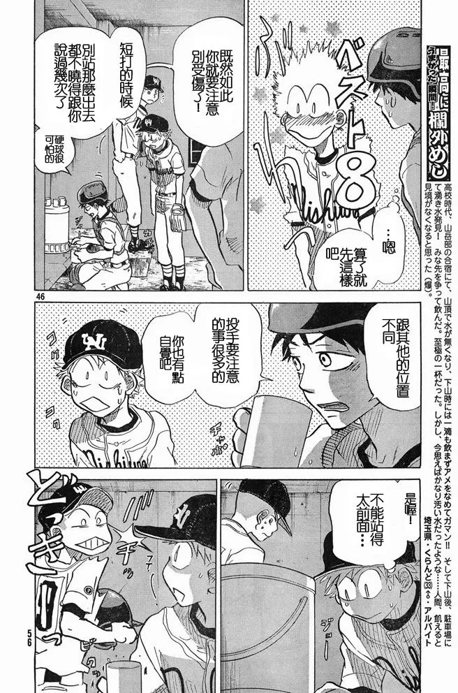 第45话 第46页