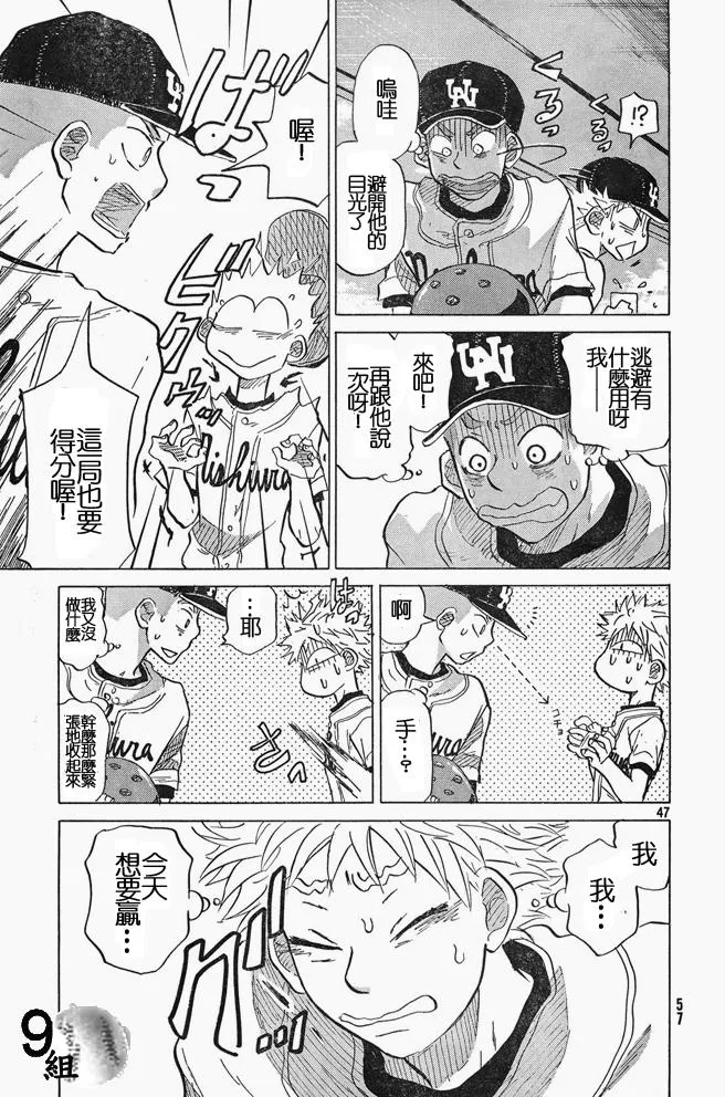 第45话 第47页