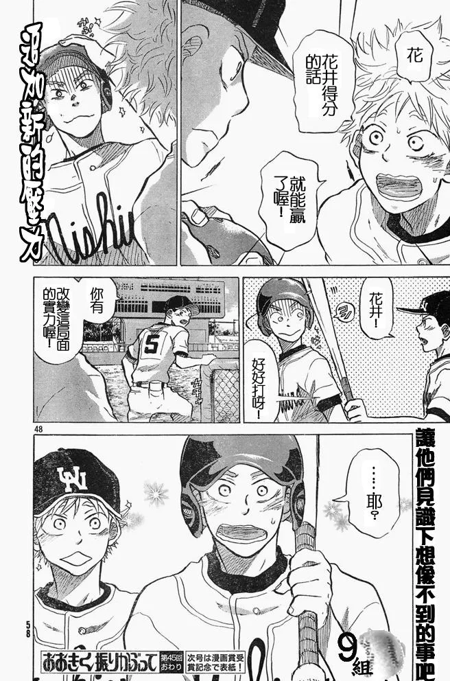 第45话 第48页