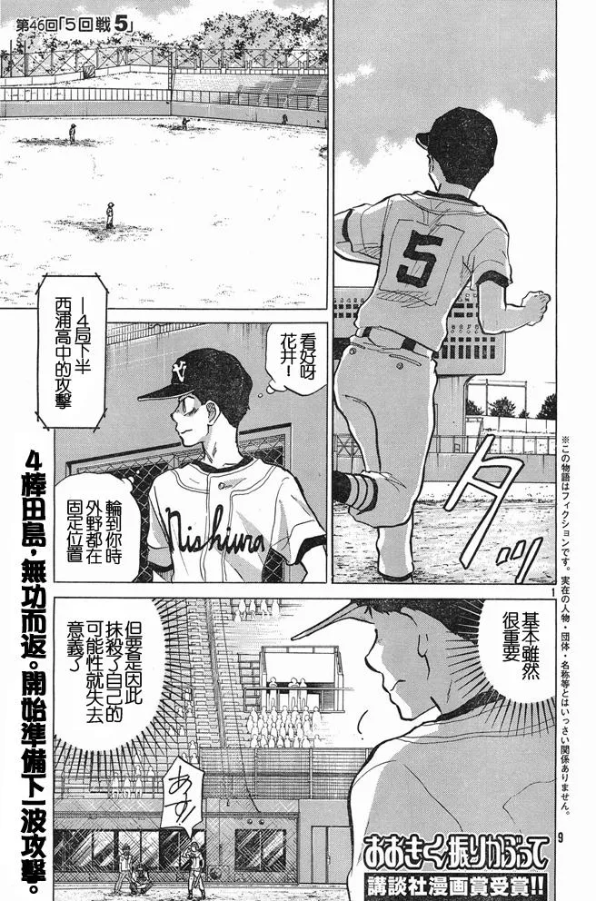 第46话 第1页
