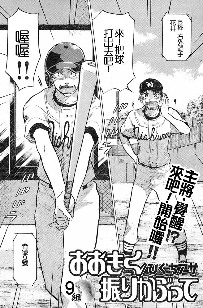 第46话 第2页