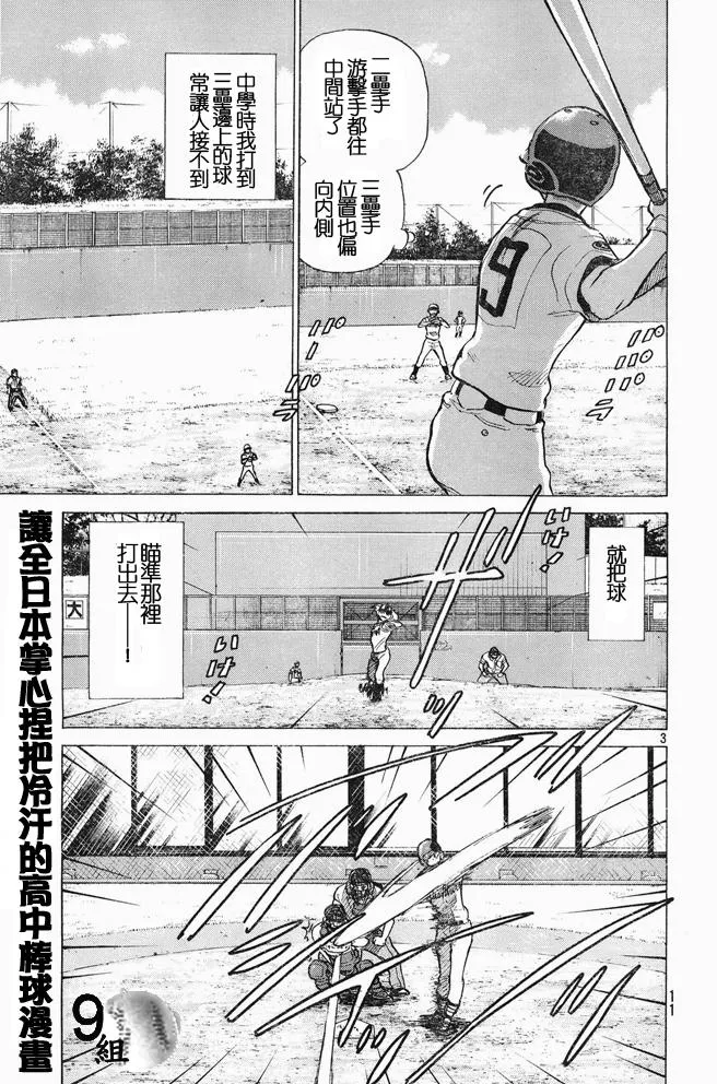 第46话 第3页
