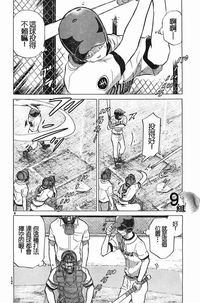 第46话 第4页