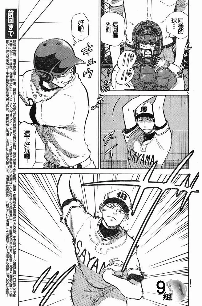第46话 第5页