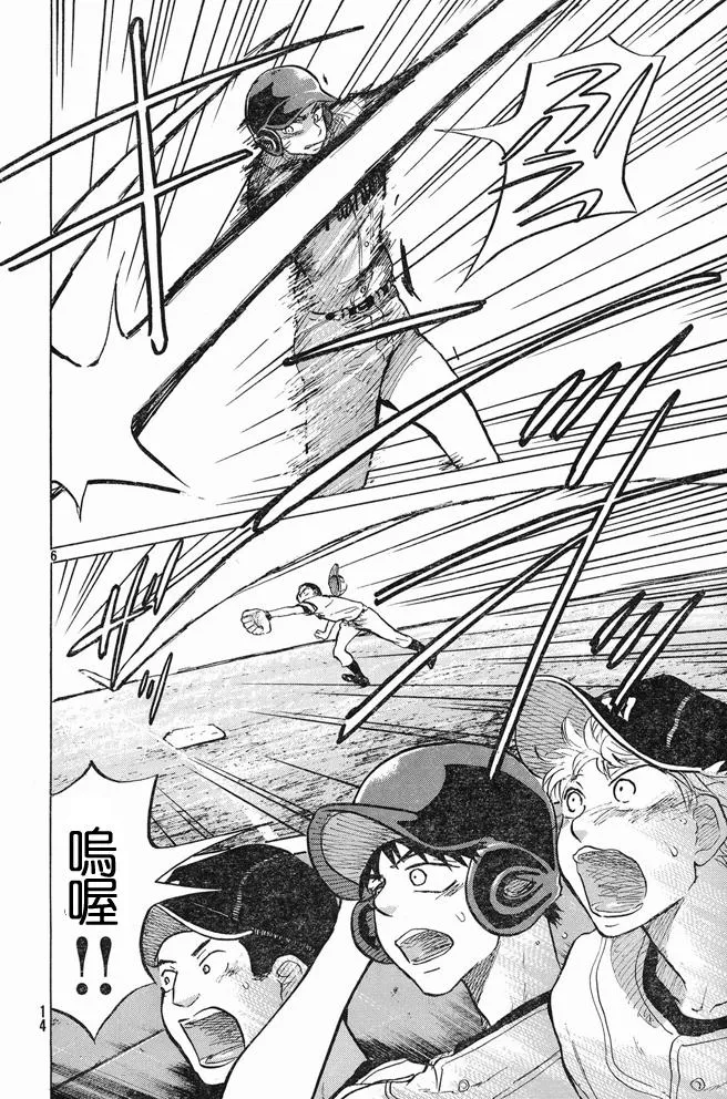 第46话 第6页