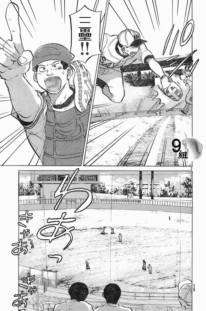 第46话 第7页