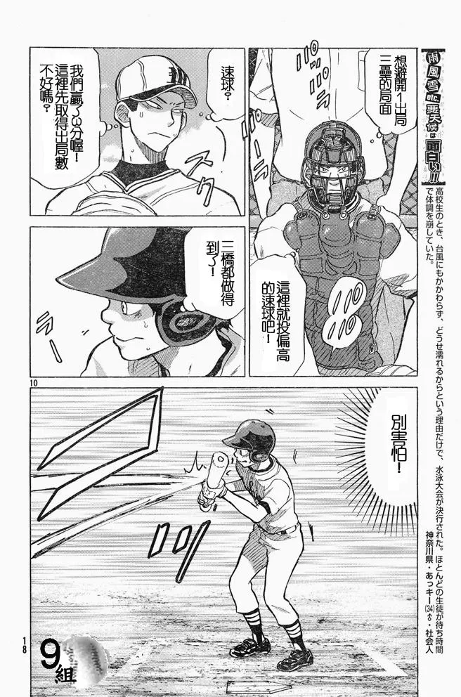 第46话 第10页
