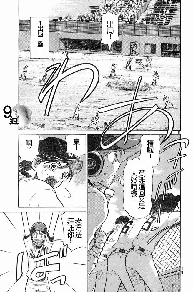 第46话 第11页