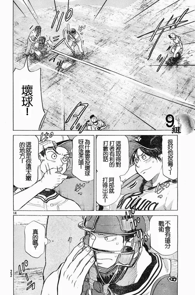 第46话 第14页
