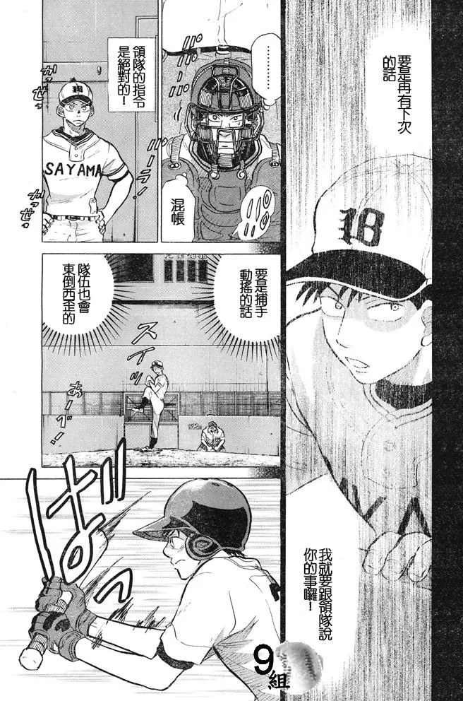 第46话 第15页