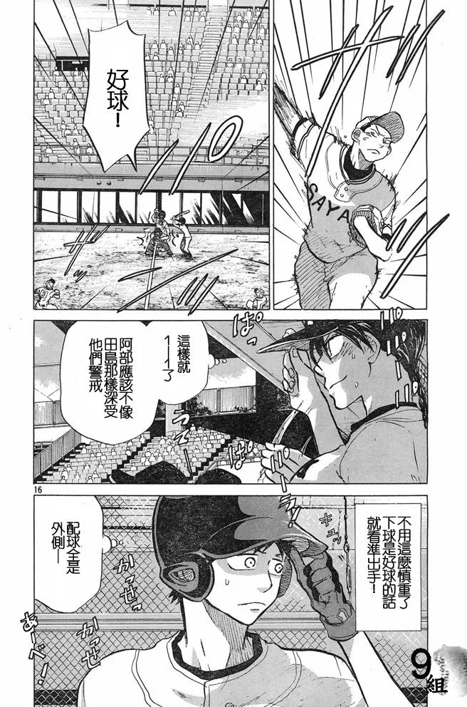 第46话 第16页