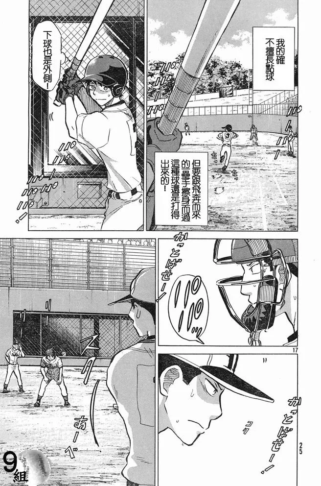第46话 第17页