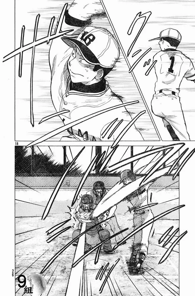 第46话 第18页
