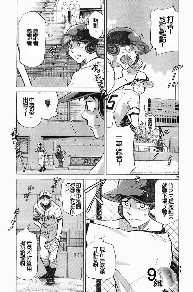 第46话 第19页