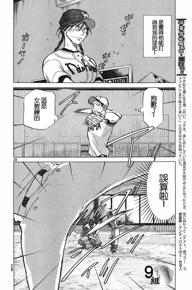 第46话 第20页