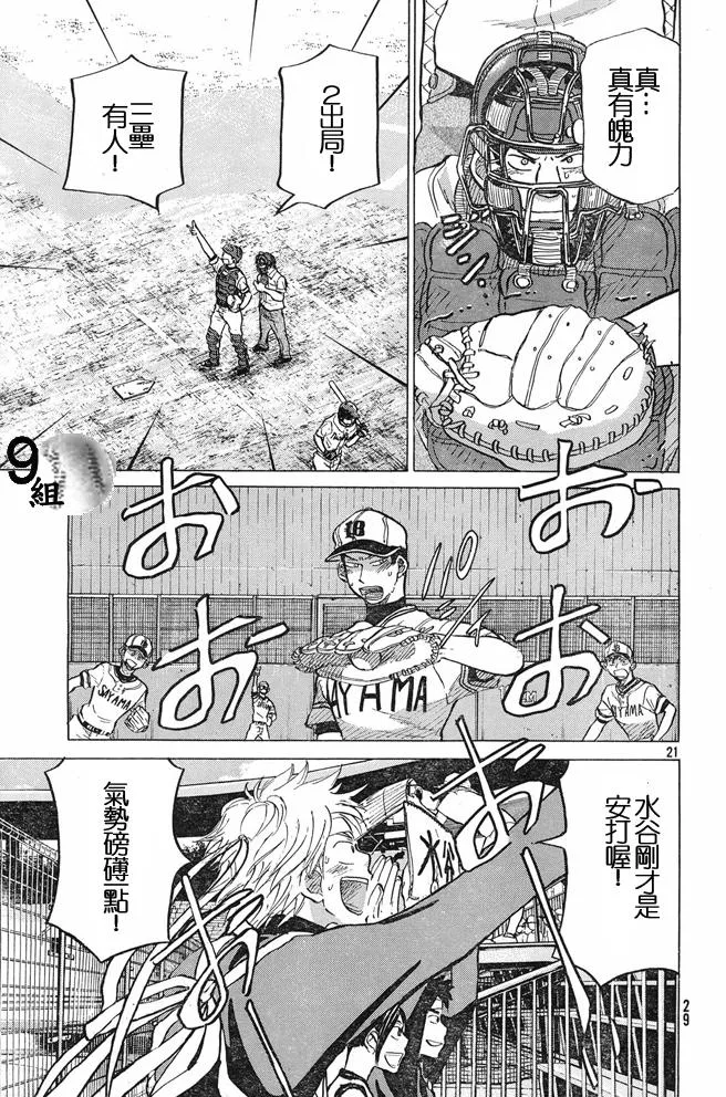 第46话 第21页