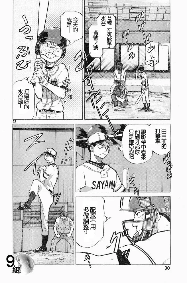 第46话 第22页