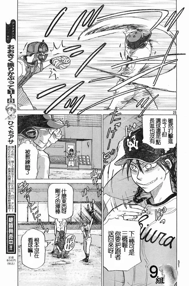 第46话 第23页