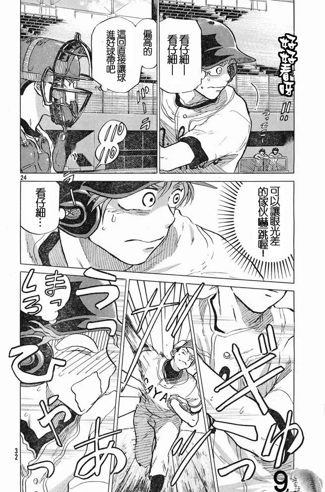 第46话 第24页