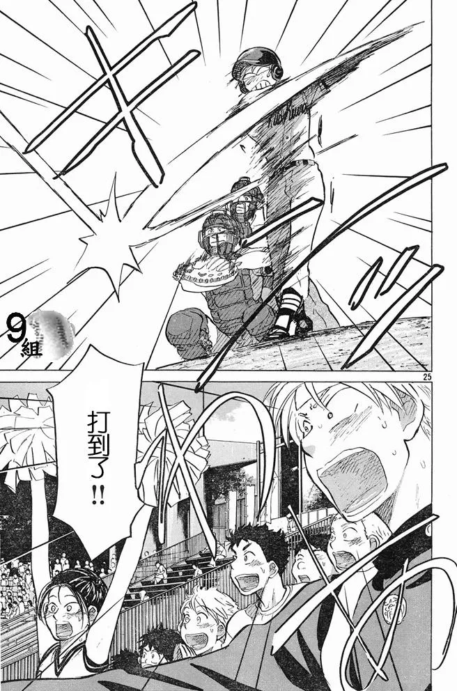 第46话 第25页