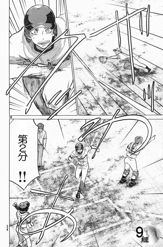 第46话 第26页