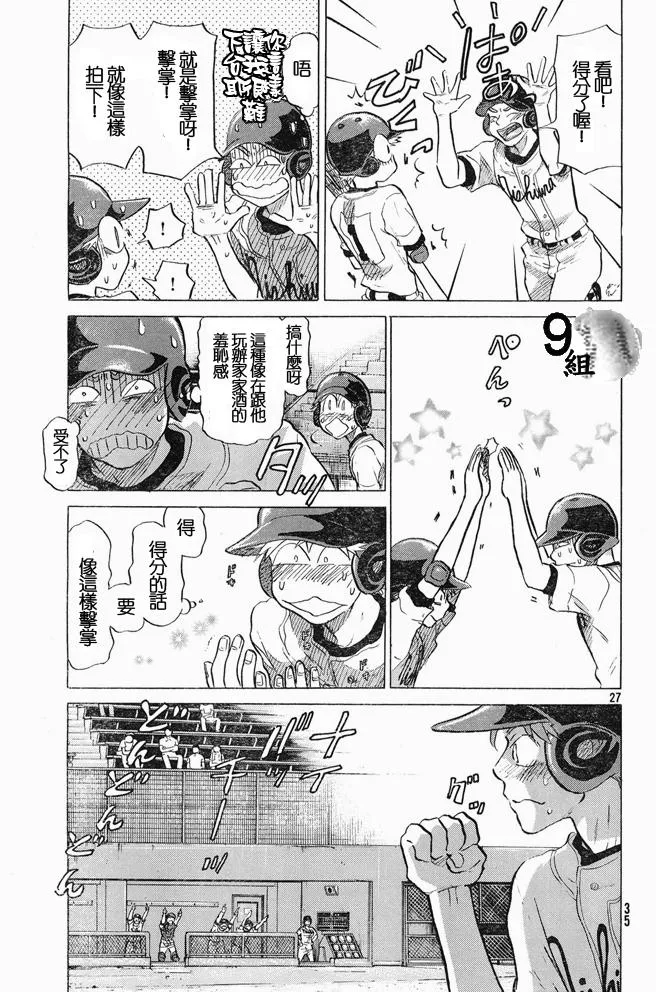 第46话 第27页