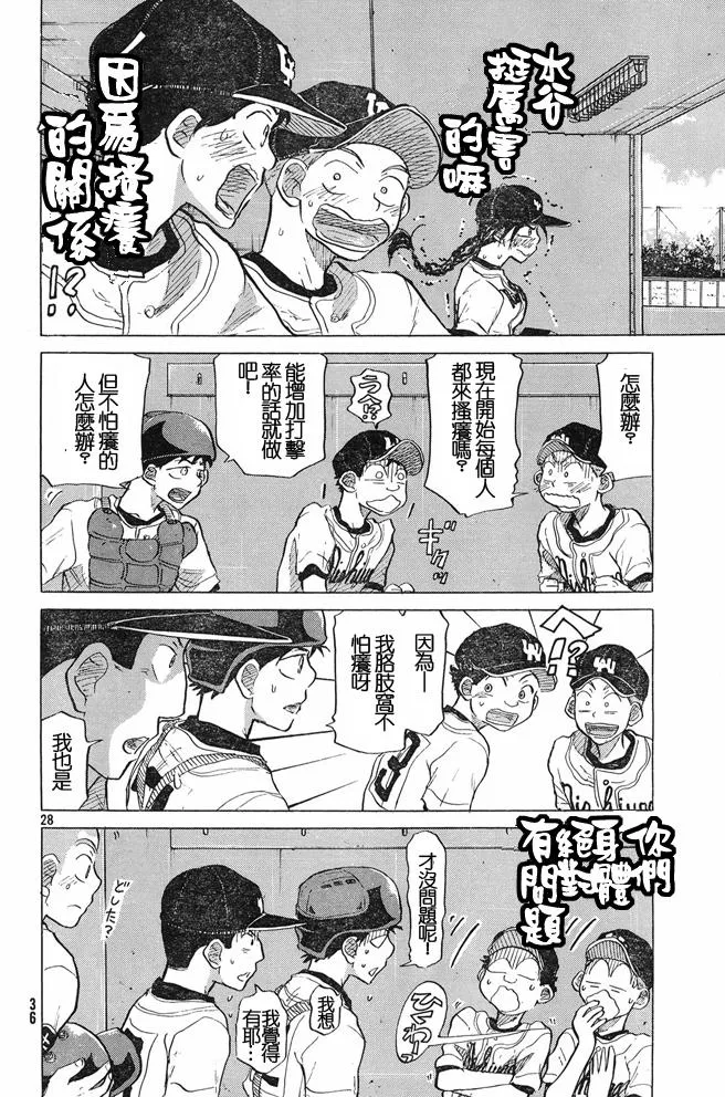 第46话 第28页