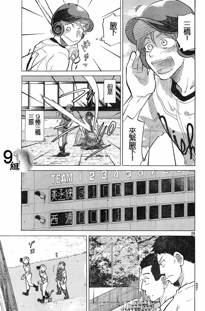 第46话 第29页