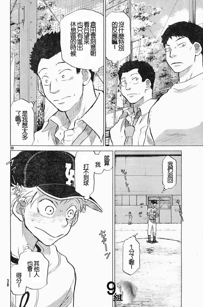第46话 第30页