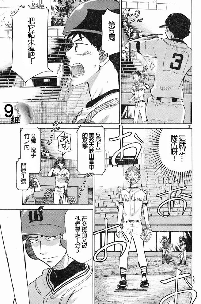 第46话 第31页