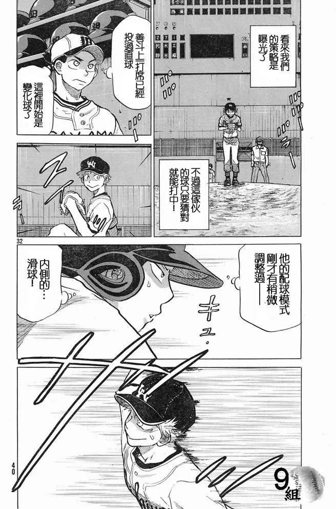 第46话 第32页