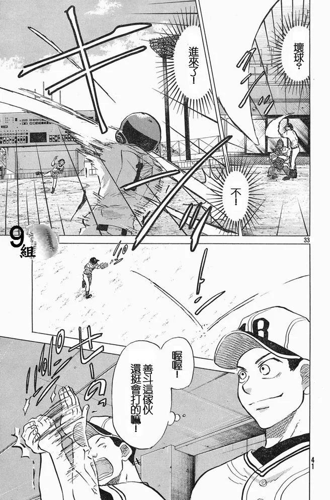 第46话 第33页