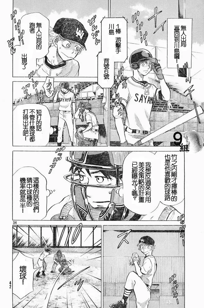 第46话 第34页
