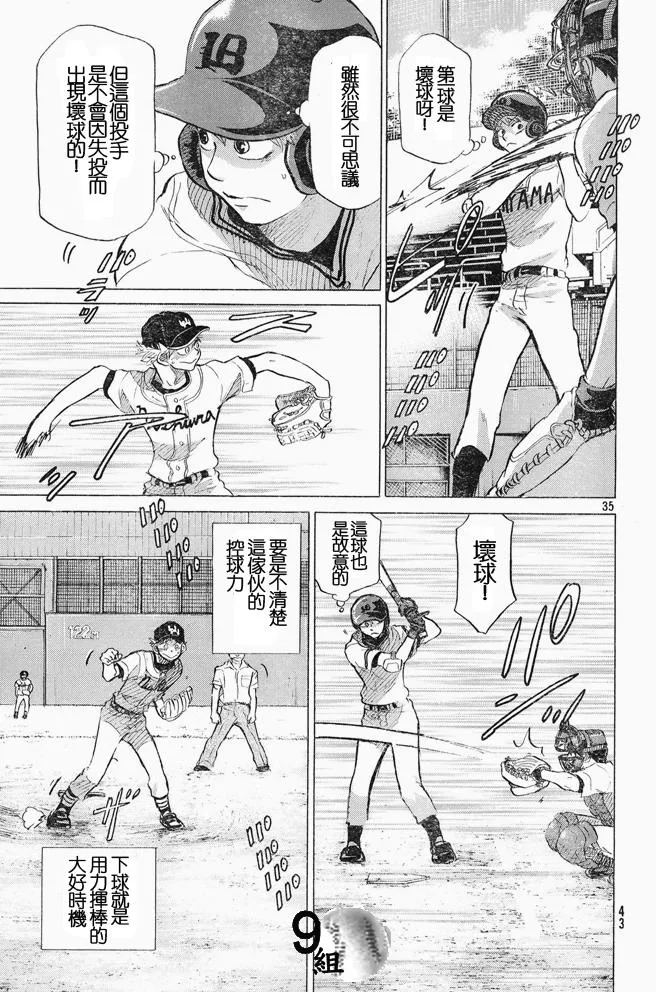 第46话 第35页