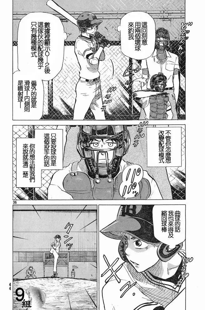 第46话 第36页