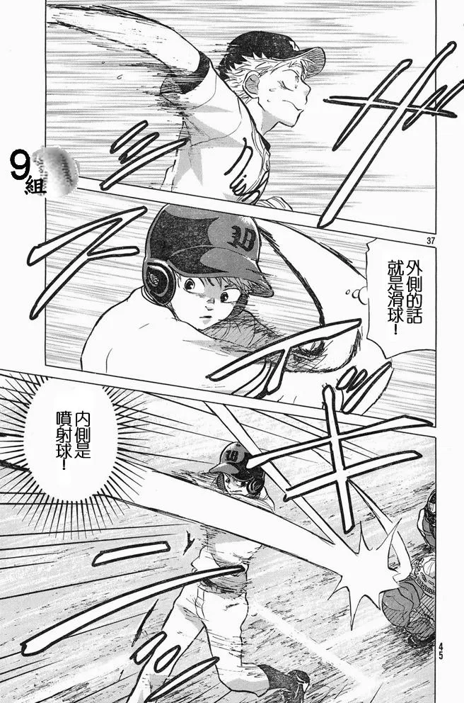 第46话 第37页