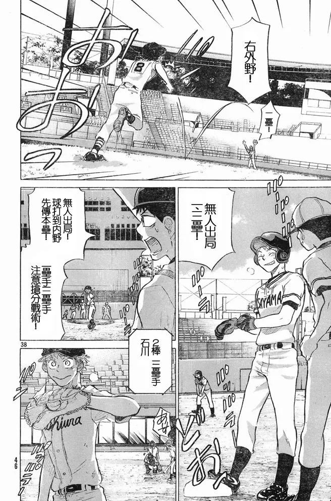 第46话 第38页