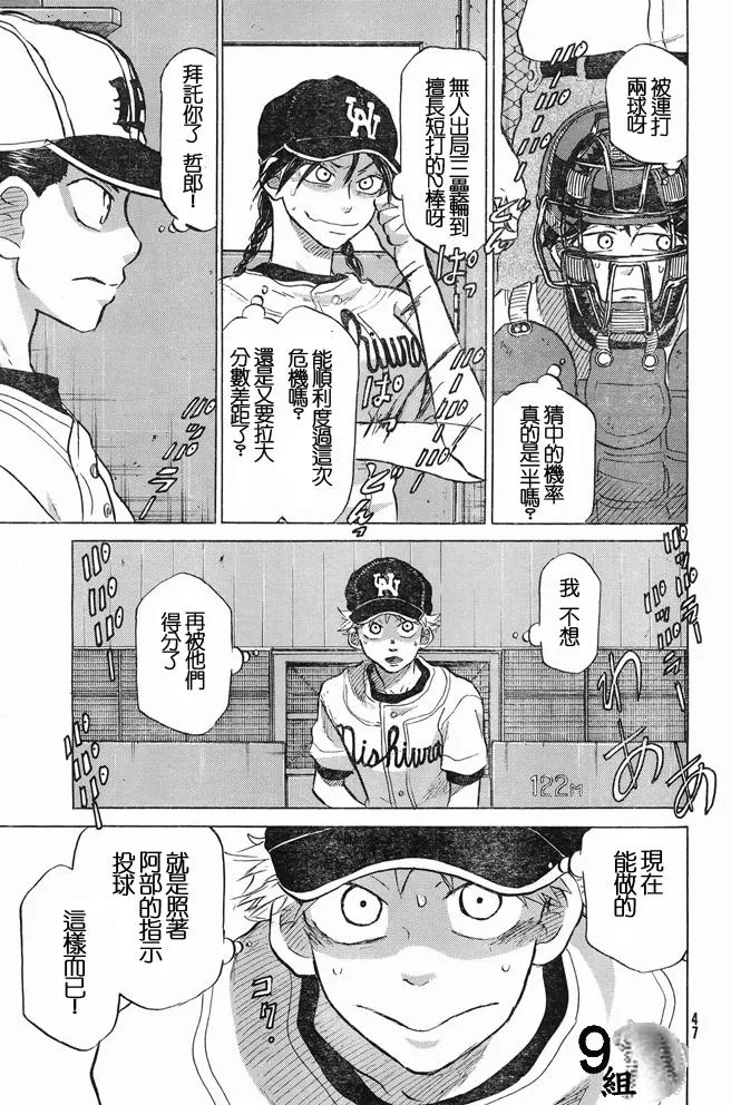 第46话 第39页